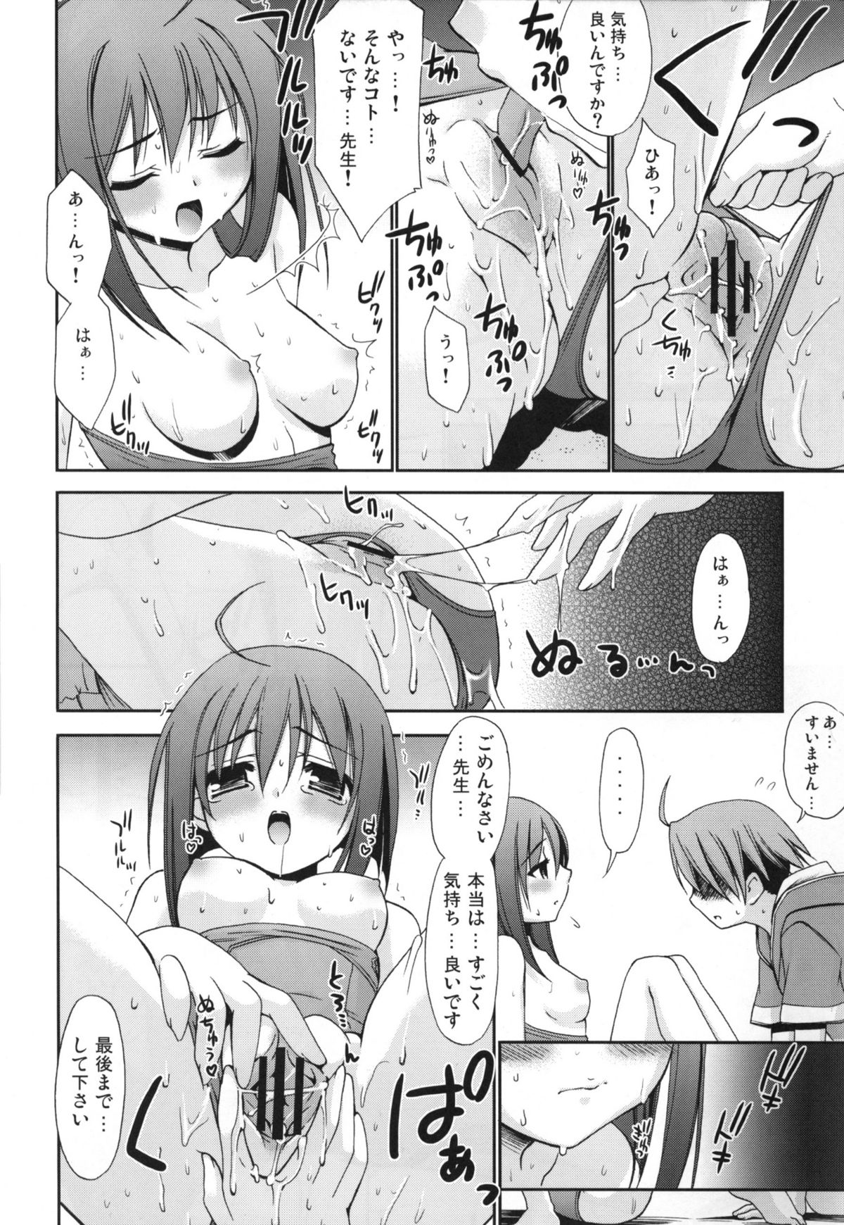 Negi Chari! 8 page 8 full