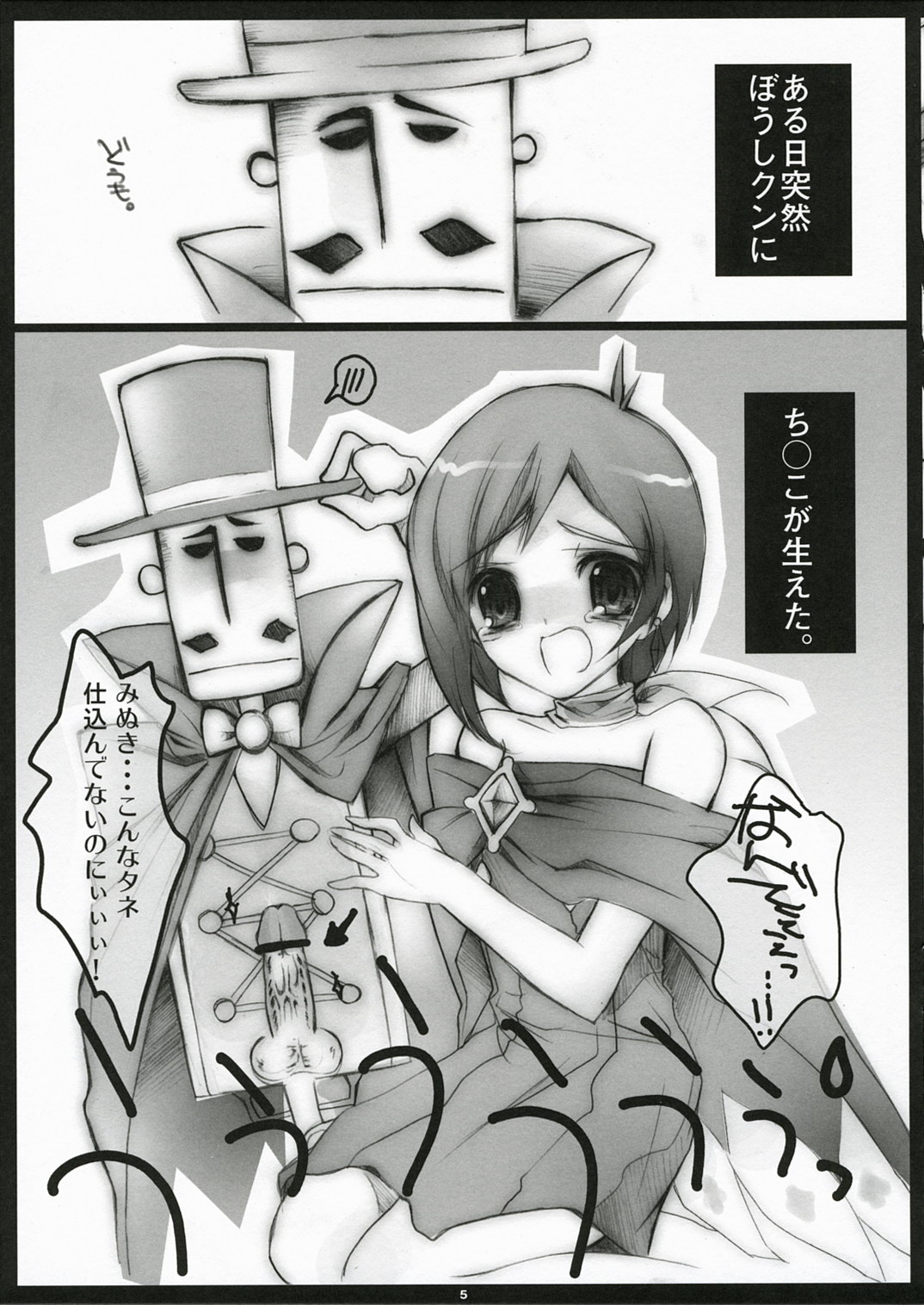Pretty Cosmo page 5 full