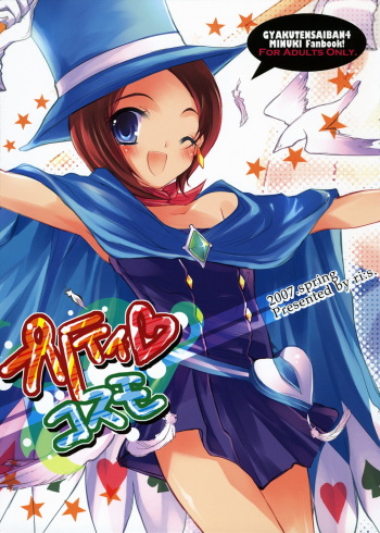 Pretty Cosmo cover