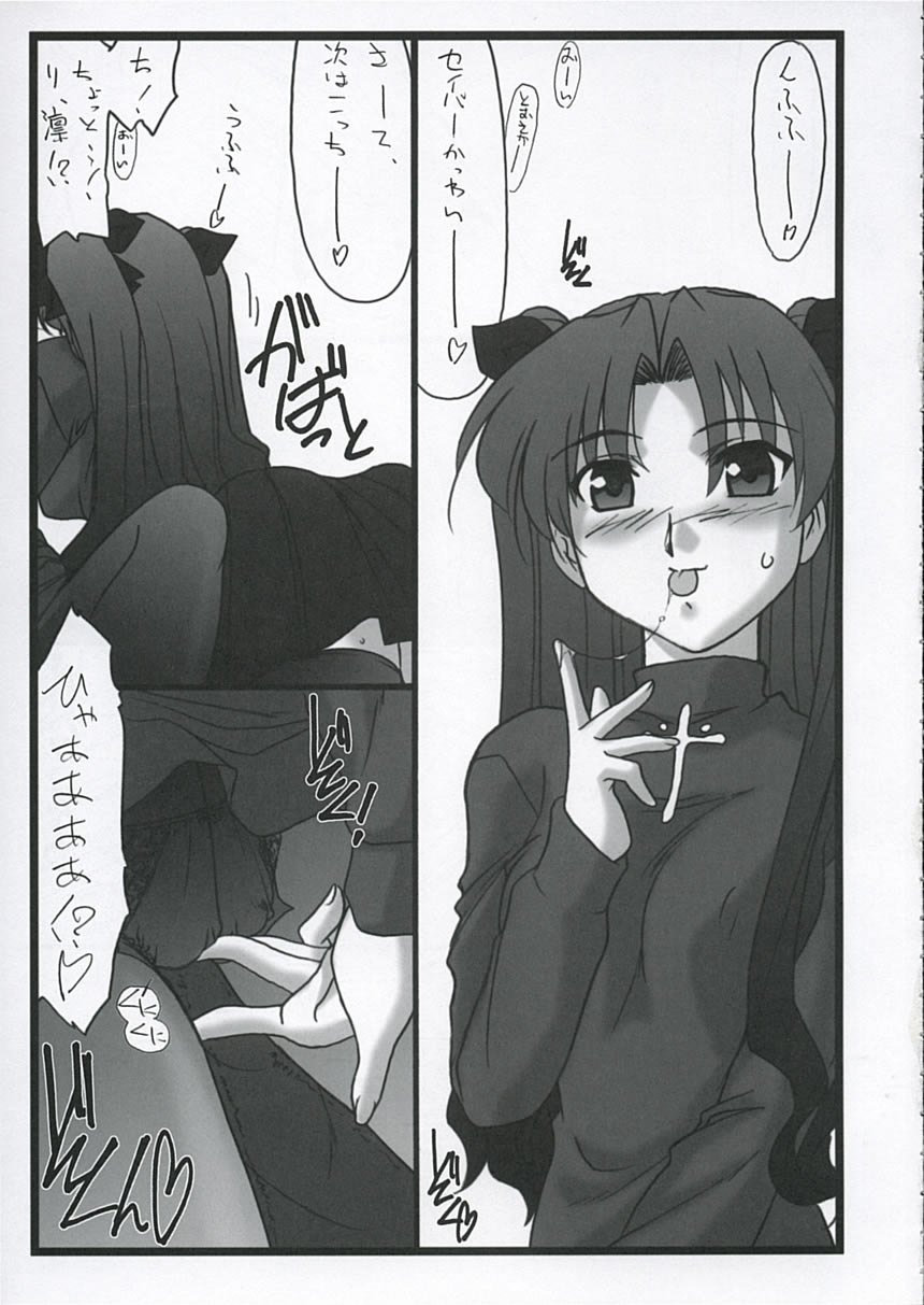 Astral Bout ver. 9 page 10 full