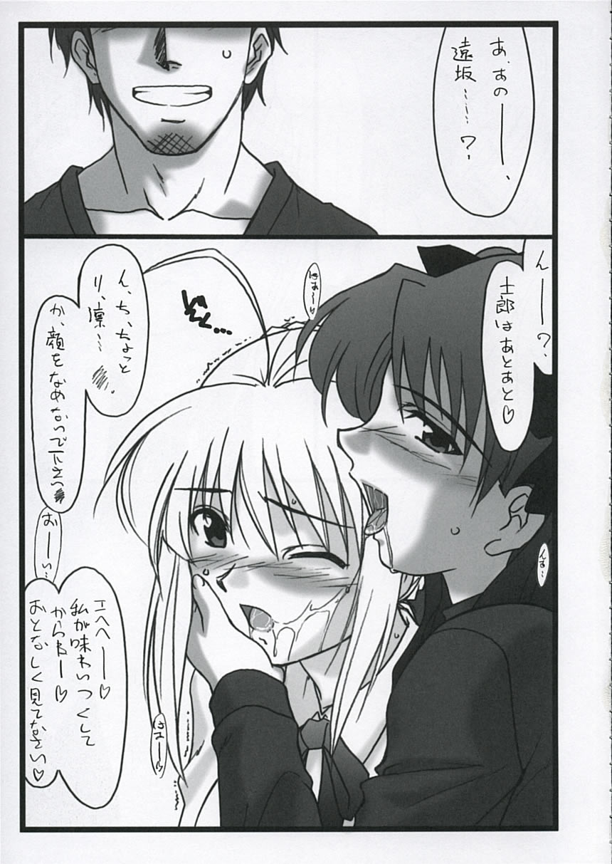 Astral Bout ver. 9 page 8 full