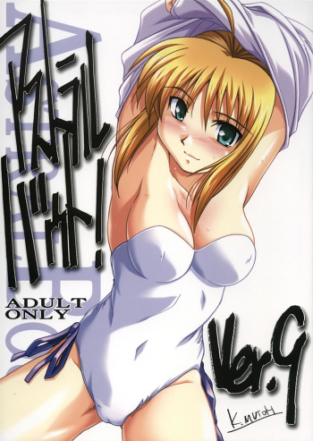 Astral Bout ver. 9 cover