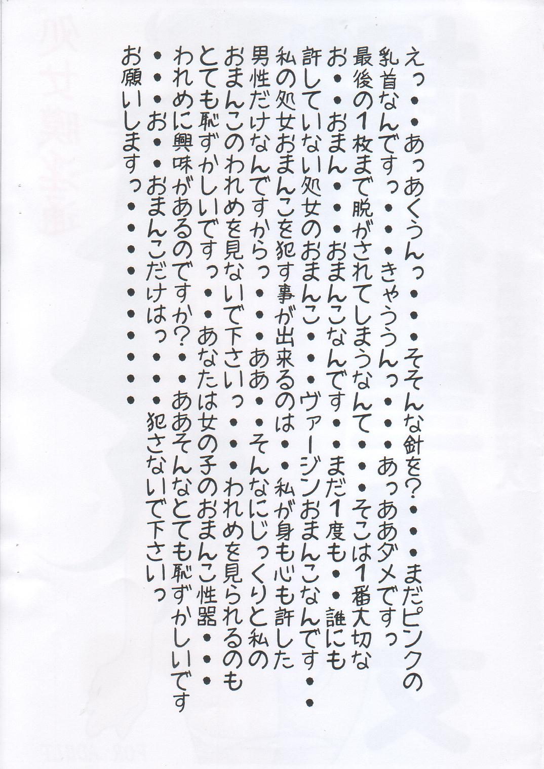 Chou Shinsei Shojo page 2 full