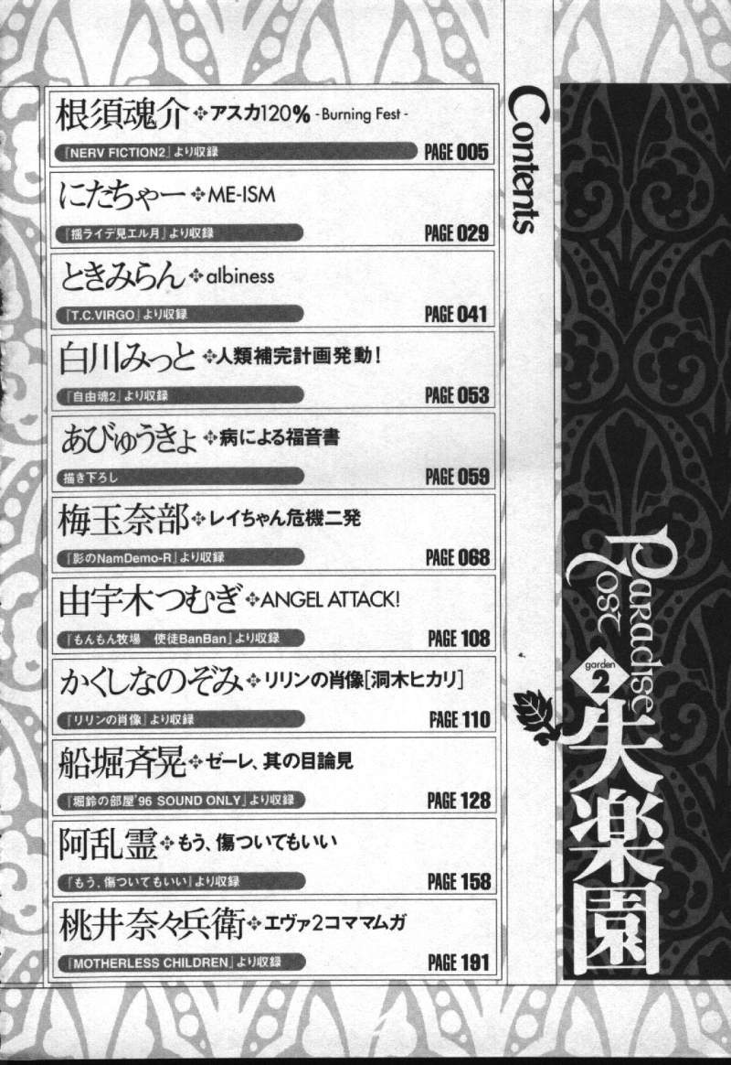 Shitsurakuen 2 | Paradise Lost 2 - Chapter 10 - I Don't Care If You Hurt Me Anymore - page 3 full