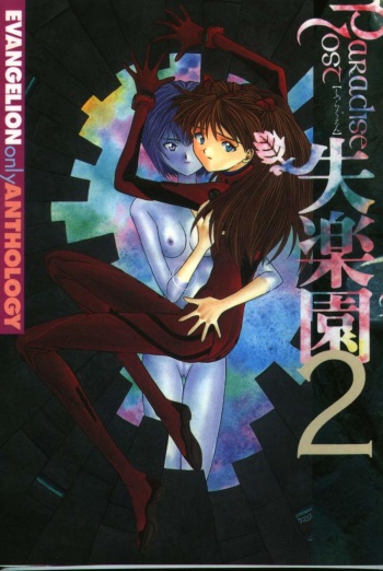 Shitsurakuen 2 | Paradise Lost 2 - Chapter 10 - I Don't Care If You Hurt Me Anymore - cover