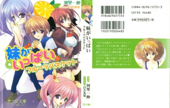 Imouto ga Ippai - Fruits Basket cover