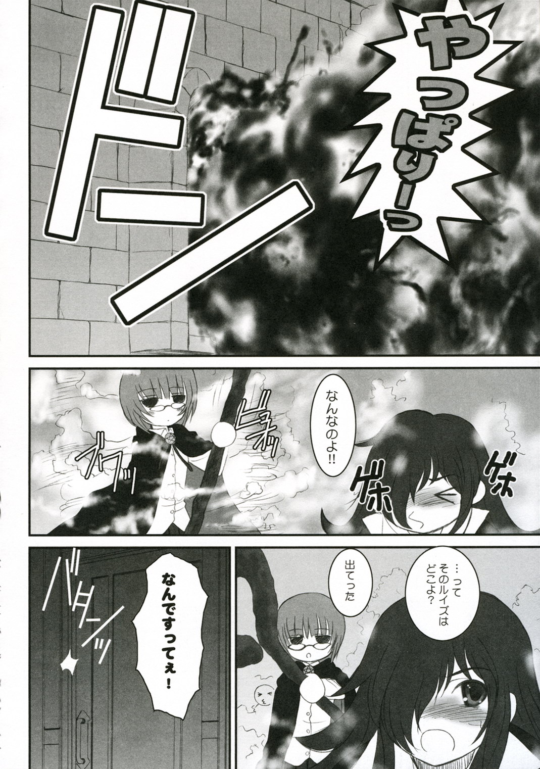 037 -Zero Trenta Sette- page 6 full