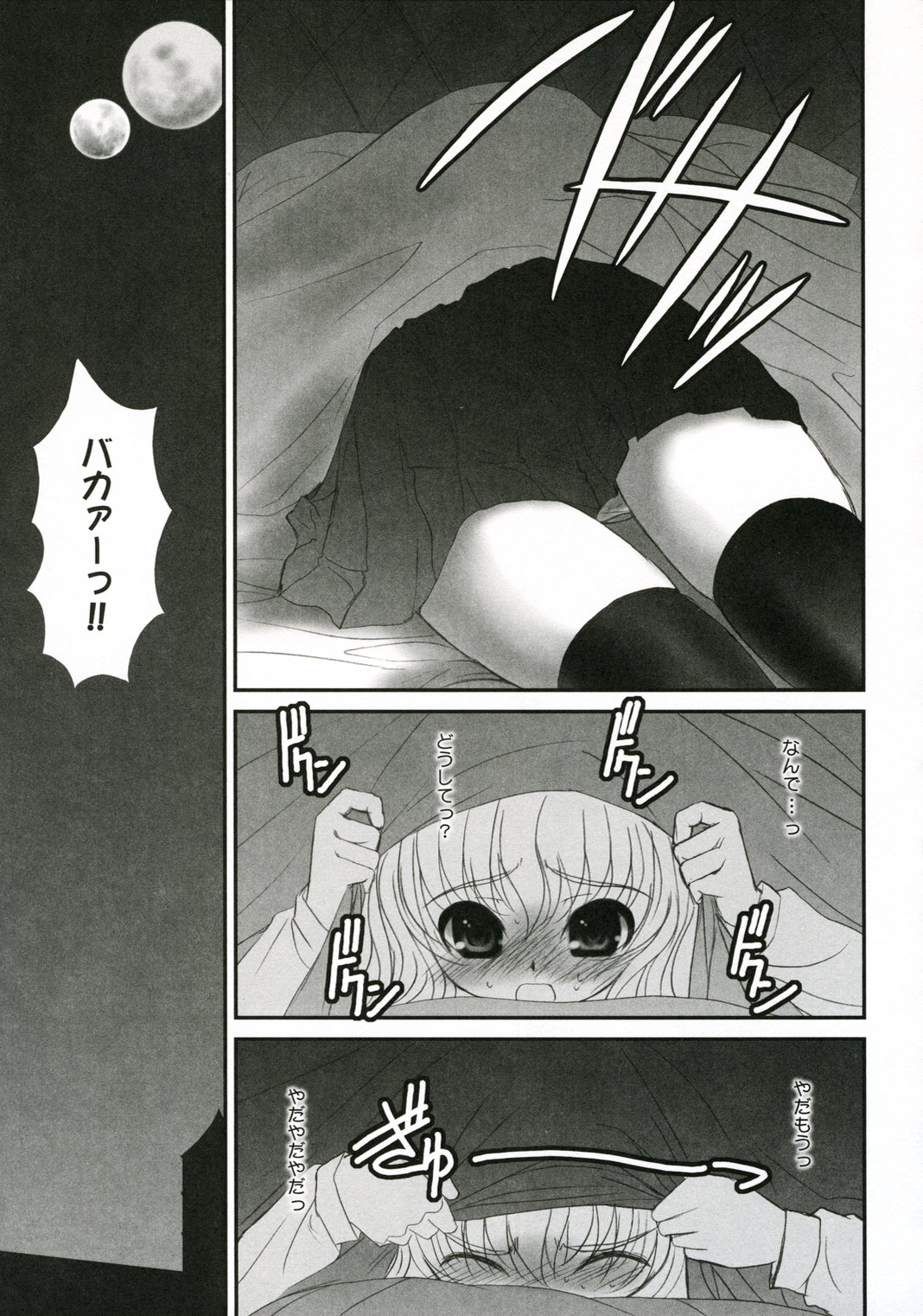 037 -Zero Trenta Sette- page 7 full