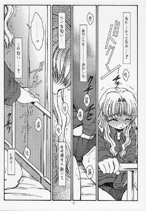 Ii Koto Shimasho!! page 10 full