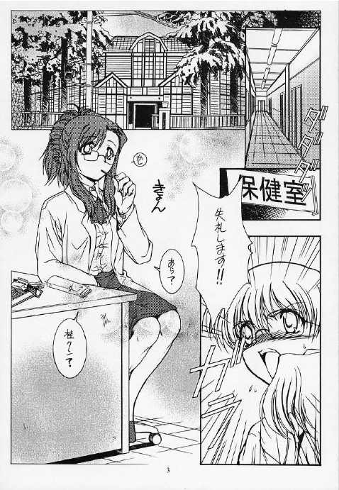 Ii Koto Shimasho!! page 2 full