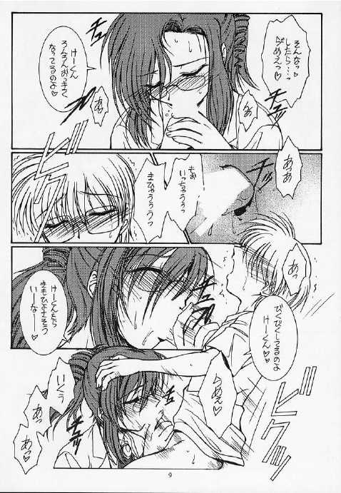 Ii Koto Shimasho!! page 8 full