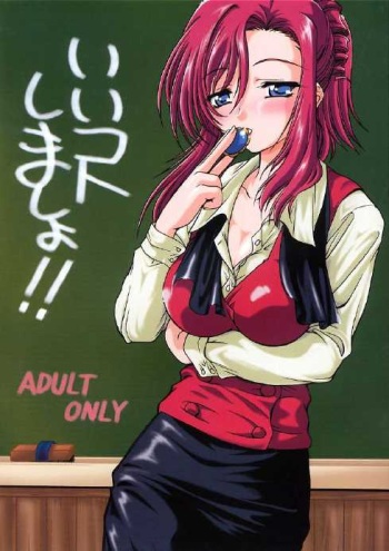Ii Koto Shimasho!! cover