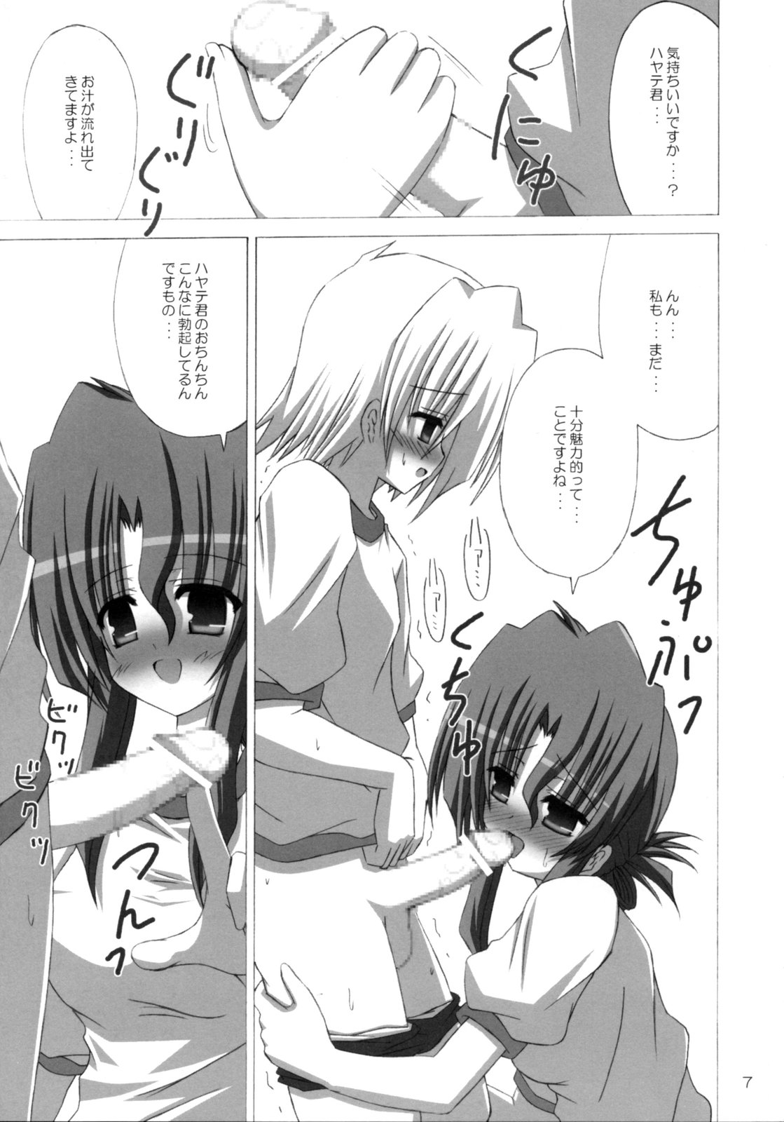BEST STAGE page 7 full