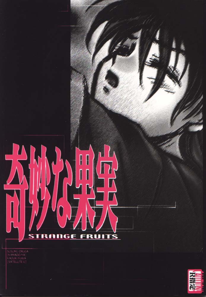 Kimyou na Kajitsu - Strange Fruits page 1 full