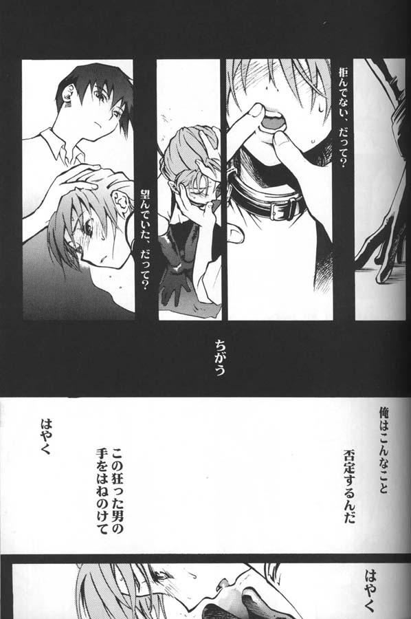 Kimyou na Kajitsu - Strange Fruits page 10 full
