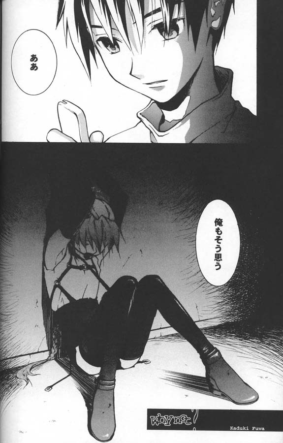 Kimyou na Kajitsu - Strange Fruits page 3 full