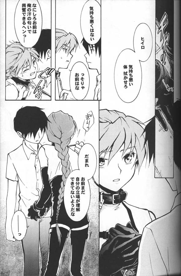 Kimyou na Kajitsu - Strange Fruits page 4 full