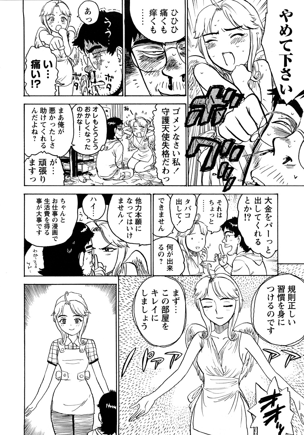 MOMOMAN page 9 full
