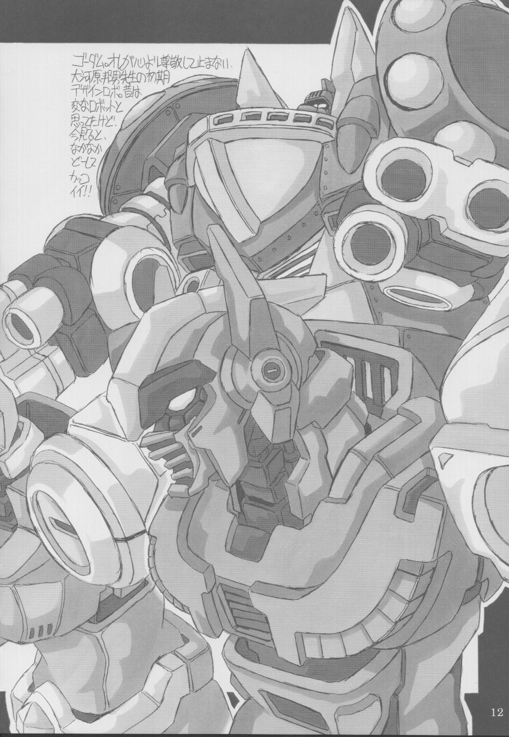 TATSUNOKO PRO VS. SNK. page 10 full