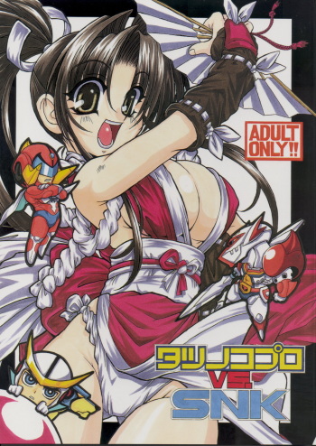 TATSUNOKO PRO VS. SNK. cover