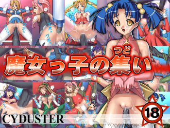 Majokko no Tsudoi cover