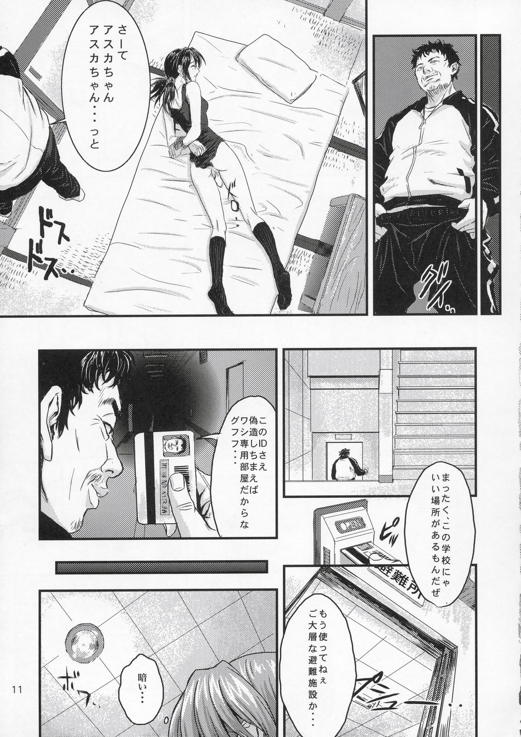 A-five page 10 full
