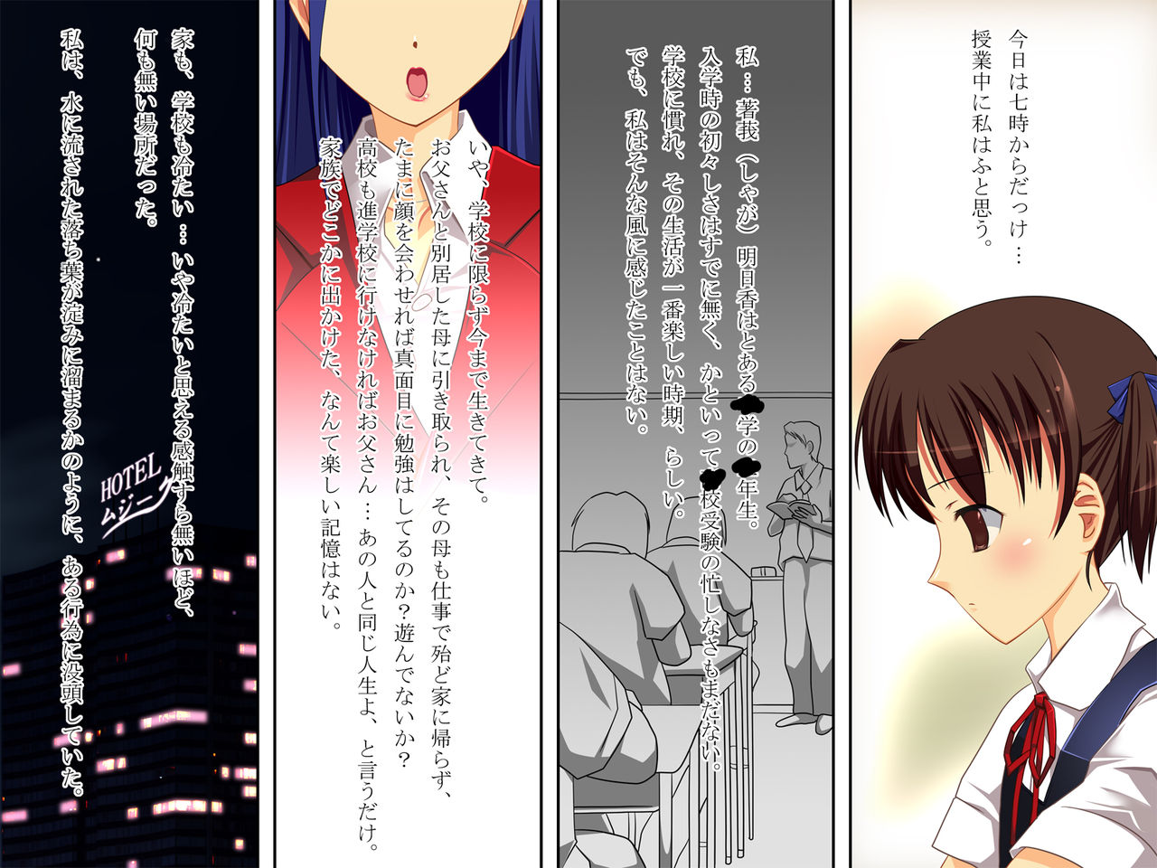 Jutai Shoujo ~ Enkou no Hate page 3 full