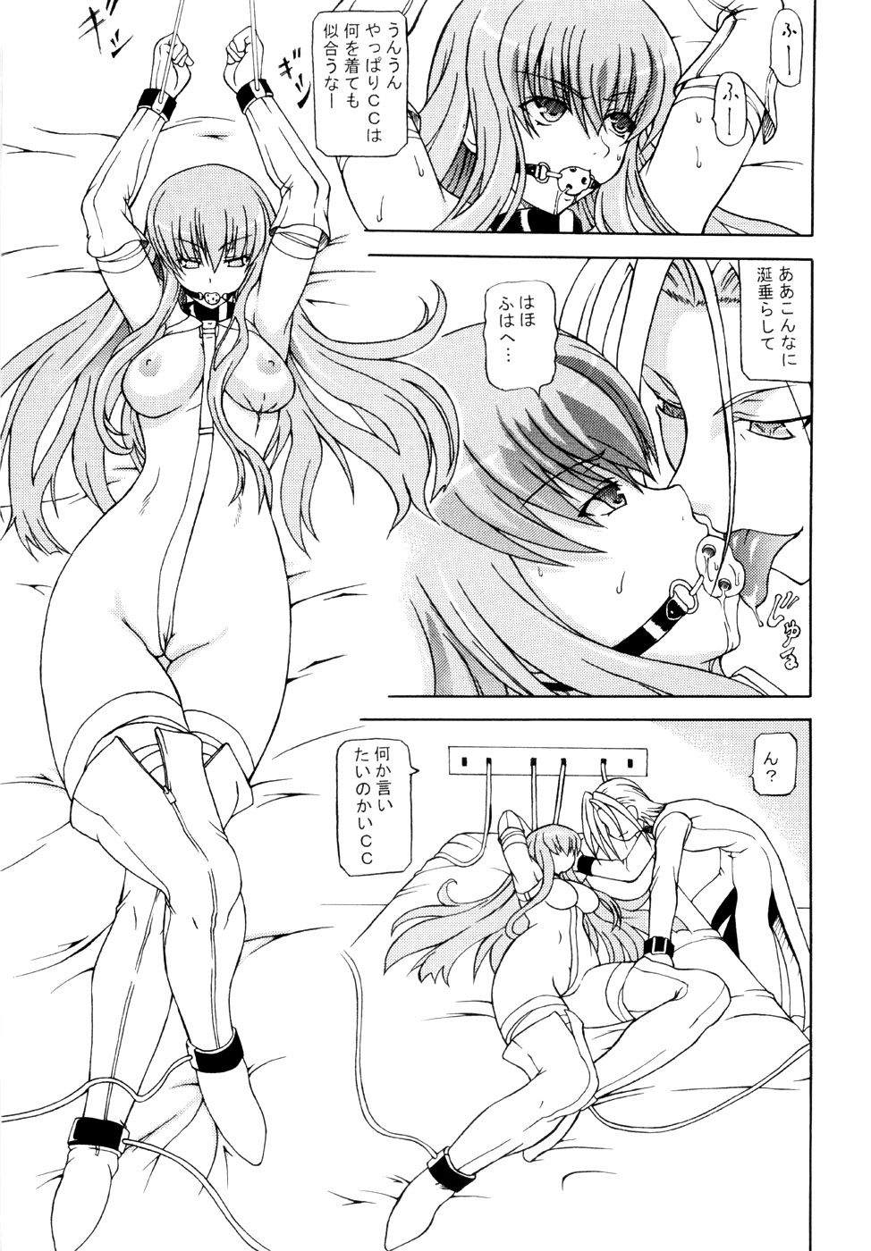 Kowashitai Hodo Itooshiku page 2 full
