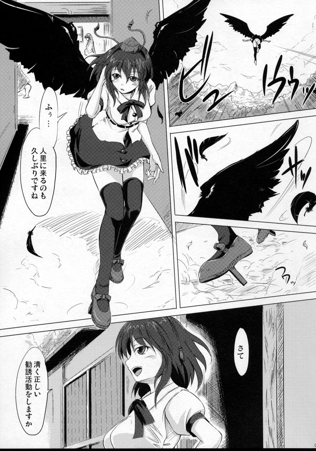 Shutter Chance! page 2 full