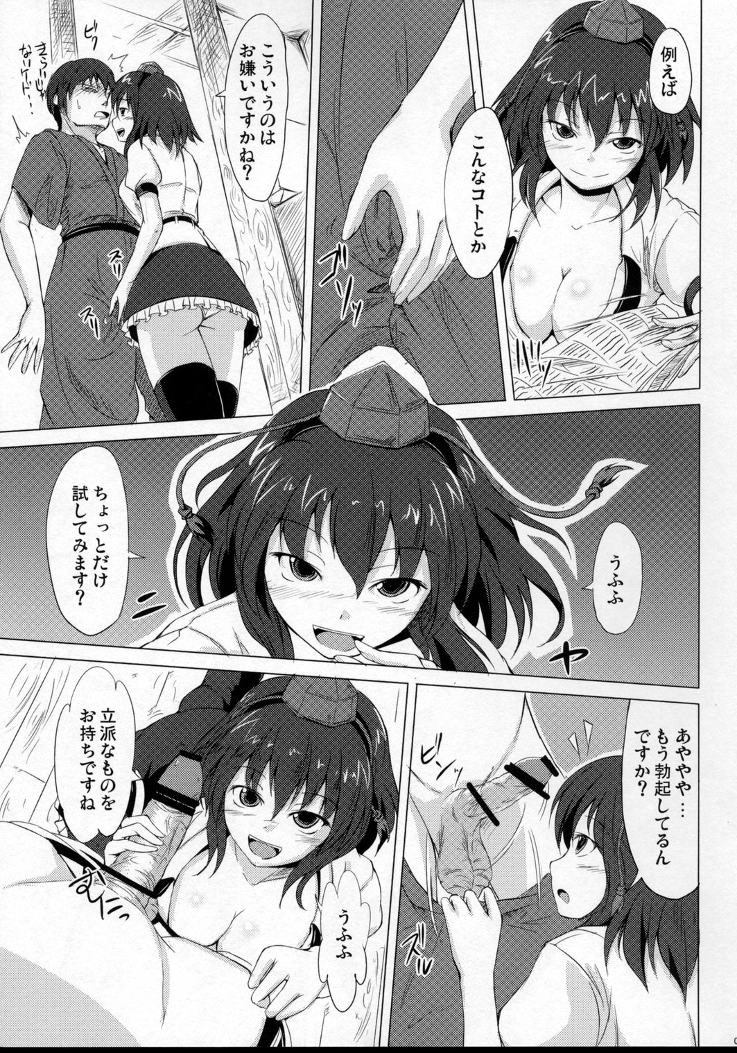 Shutter Chance! page 4 full
