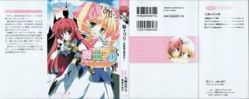 Kishi Puri - Ohime-sama wa Shugyouchuu! cover