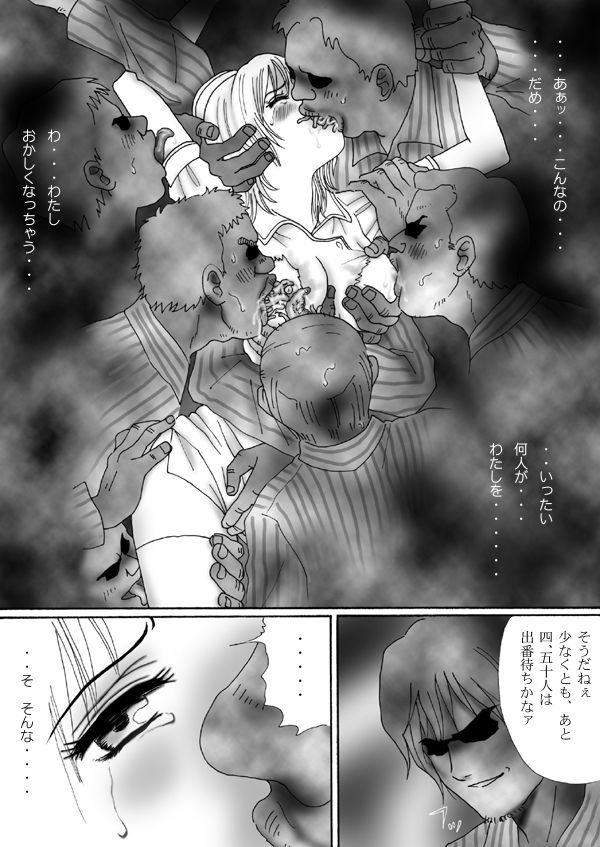 Shokuniku Kyoshoku 4 page 10 full