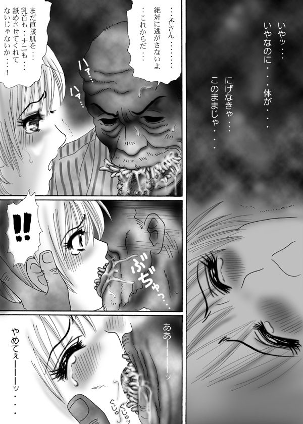 Shokuniku Kyoshoku 4 page 5 full