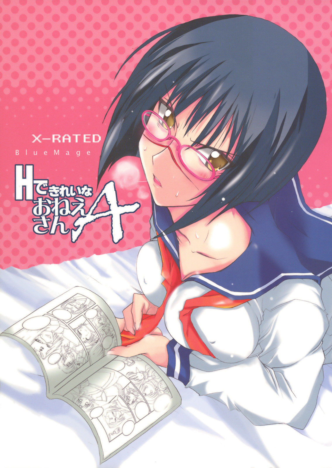 H de Kirei na Onee-san A page 1 full