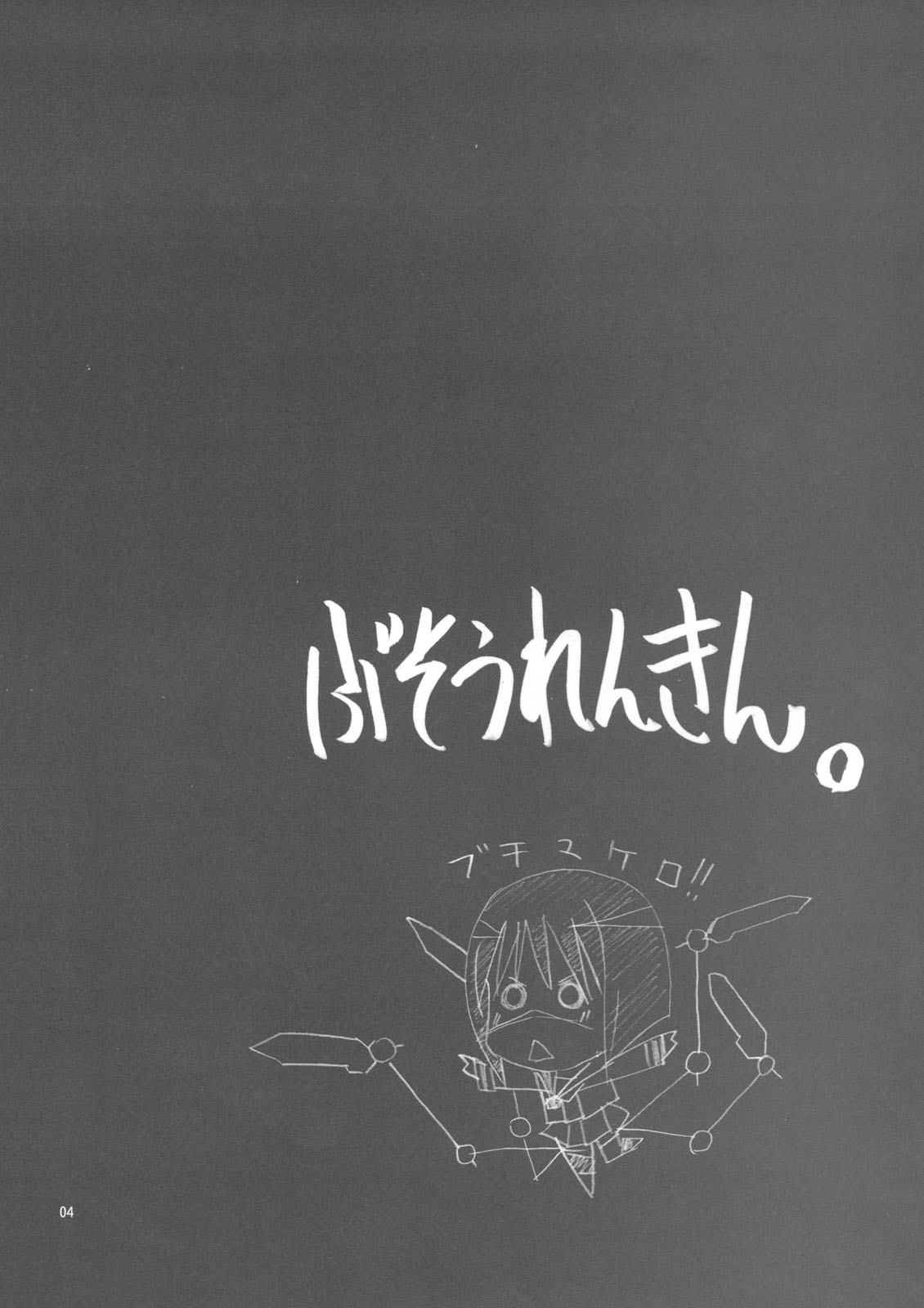 H de Kirei na Onee-san A page 3 full