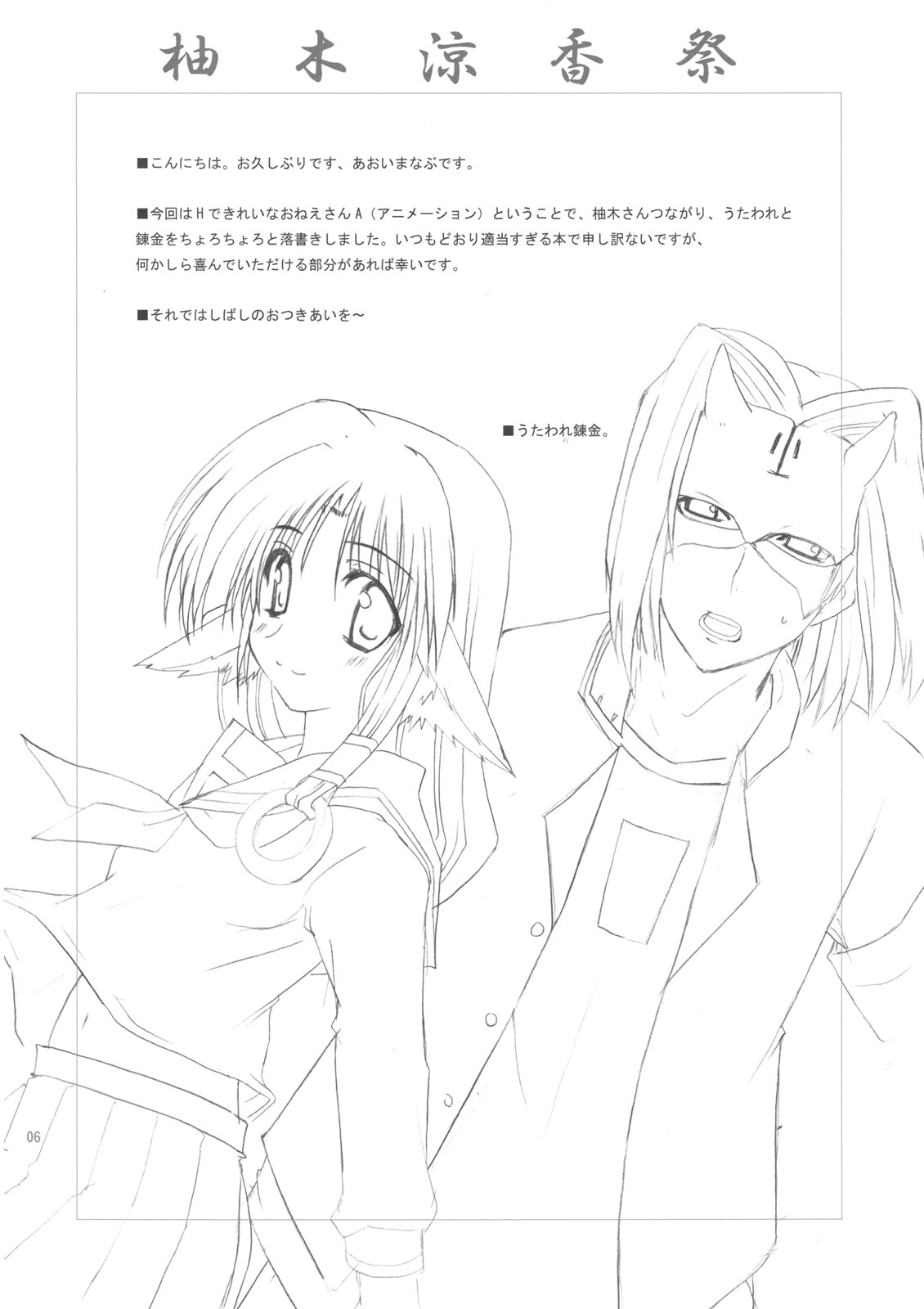 H de Kirei na Onee-san A page 5 full