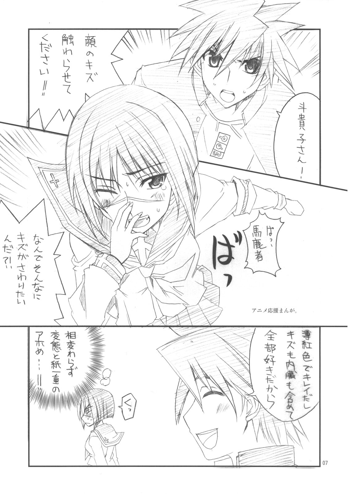 H de Kirei na Onee-san A page 6 full