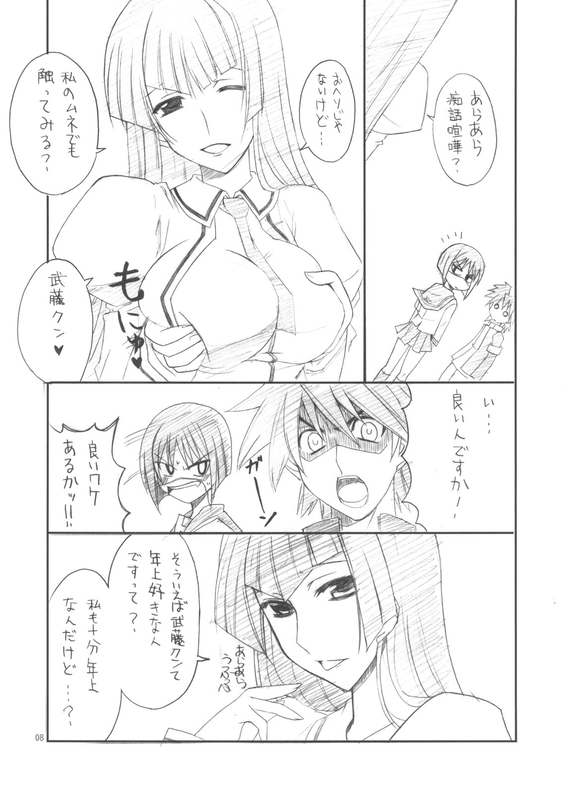H de Kirei na Onee-san A page 7 full