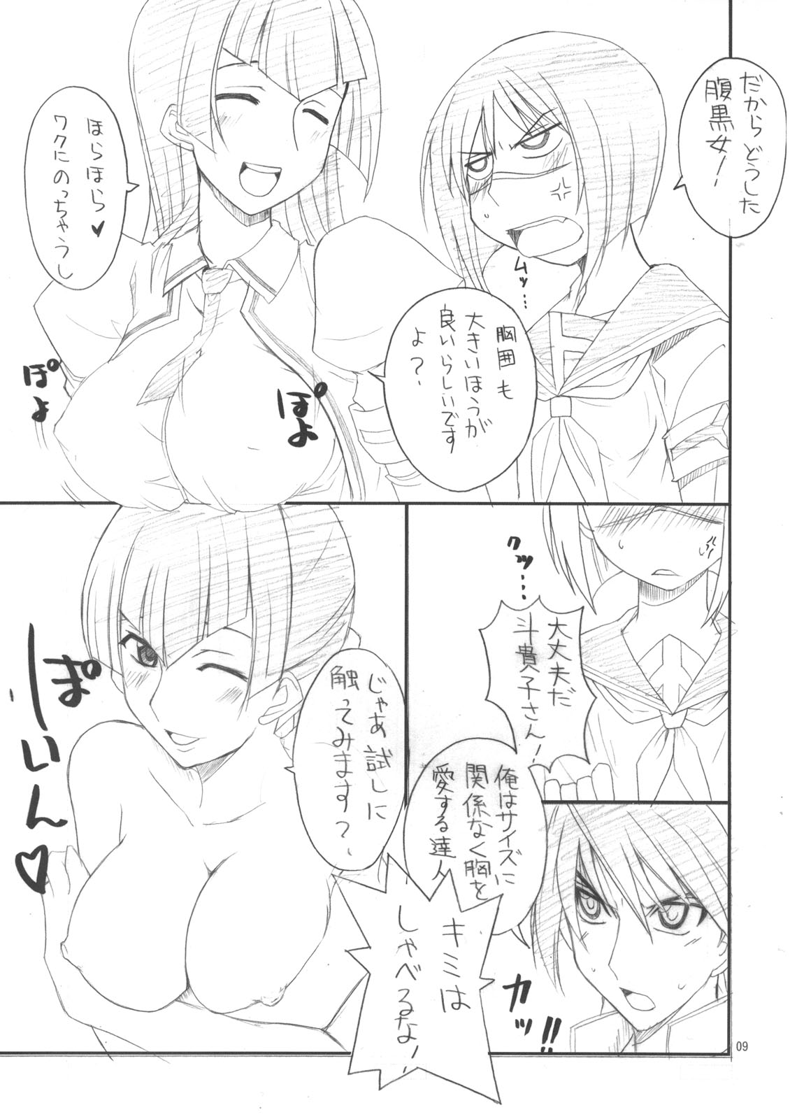 H de Kirei na Onee-san A page 8 full