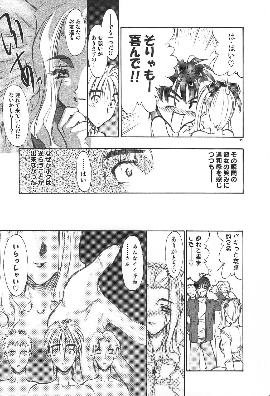 Angel Kiss page 10 full