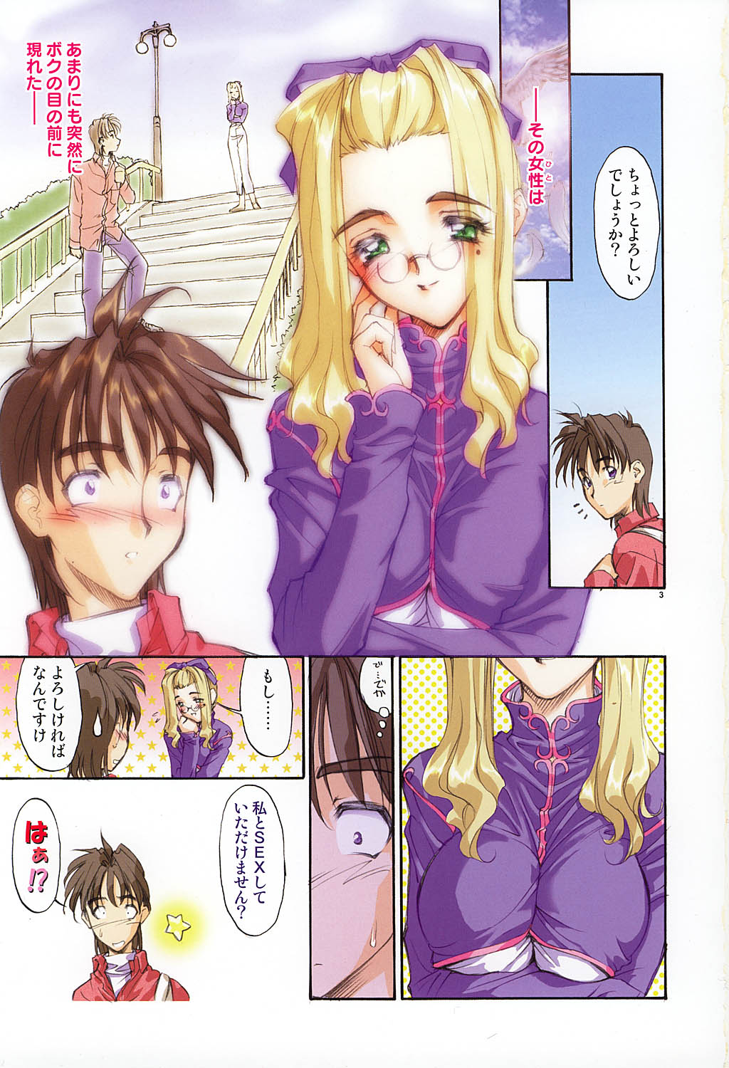 Angel Kiss page 2 full
