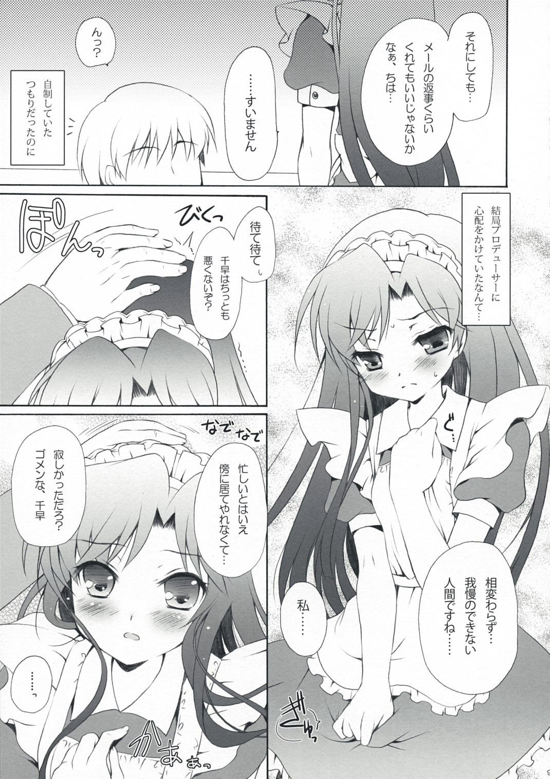 Horizon blue page 9 full
