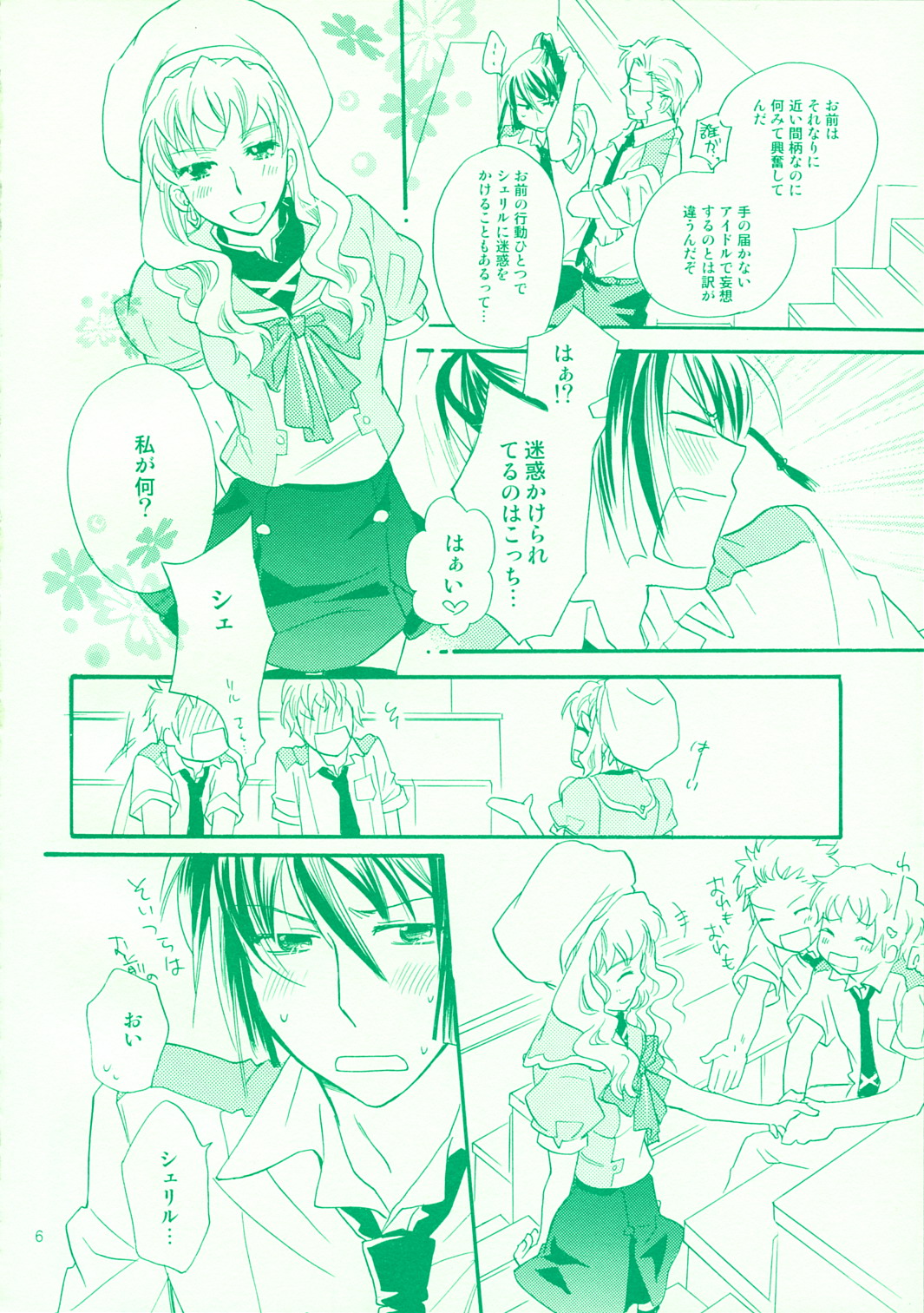 Aikora. page 6 full