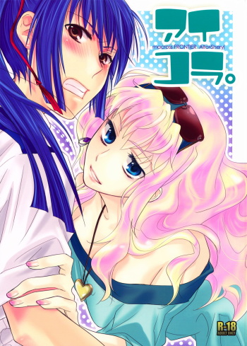 Aikora. cover