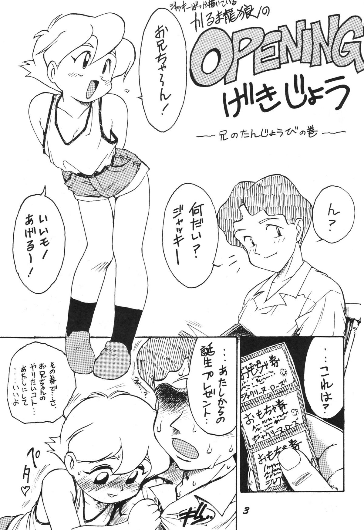 Kaniku page 3 full