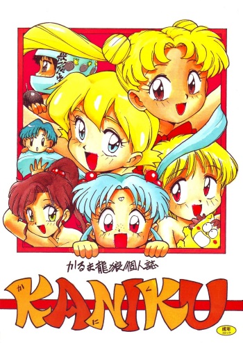 Kaniku cover