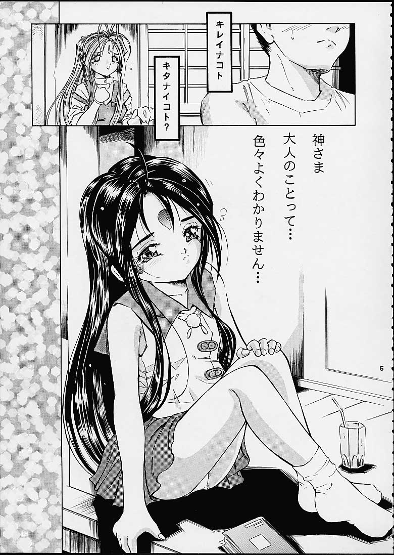 Heavenly Bodies page 4 full