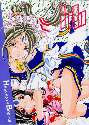 Heavenly Bodies cover