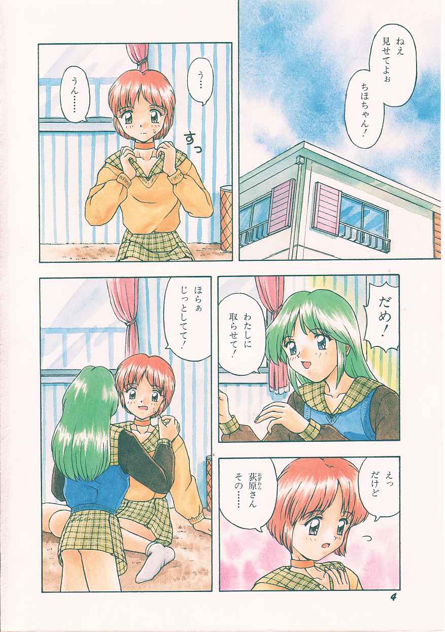 My Classmate page 6 full