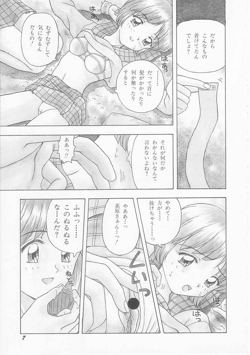 My Classmate page 9 full